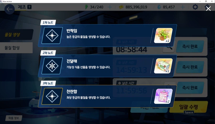 제조 3차 신비(엘레프) or 최상급(찬란함) 먹는 재미 = 우미카 5개_5.webp