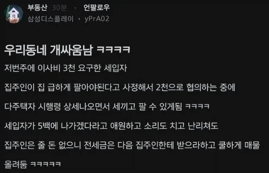 전세 입장 역전 세계_1.webp