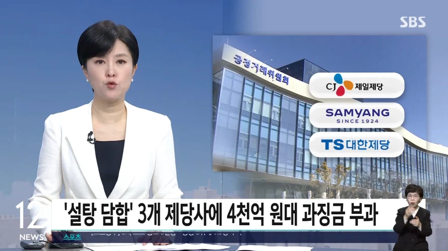 어쩐지 딴나라 설탕은 1키로에 1달러 수준인데 한국만 3천원 받는게 수상했음_1.webp