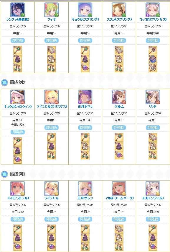 스토리 이벤트 "복각 : I WISH"_2.webp