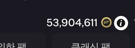 [PC] 토티 언트다수 + 6800만코 계정통으로 170에 판매_1.webp