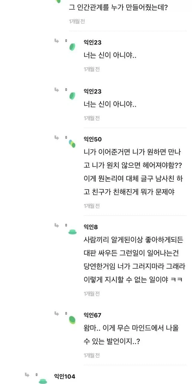 친구한테 남사친 괜히 소개시켜준것 같다는 여자.jpg_3.webp