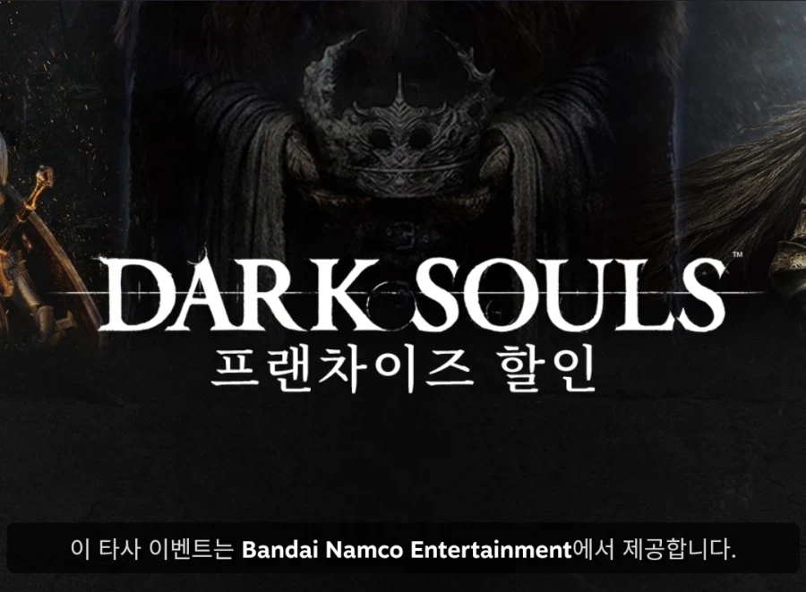 [스팀] 다크 소울 프랜차이즈 할인 최대 50%_1.webp