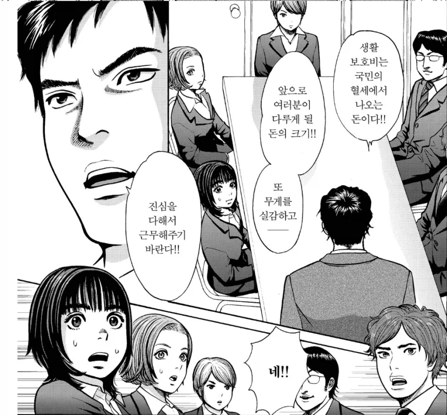 어둠의 심연이 넘쳐나는 생활보호과_3.webp