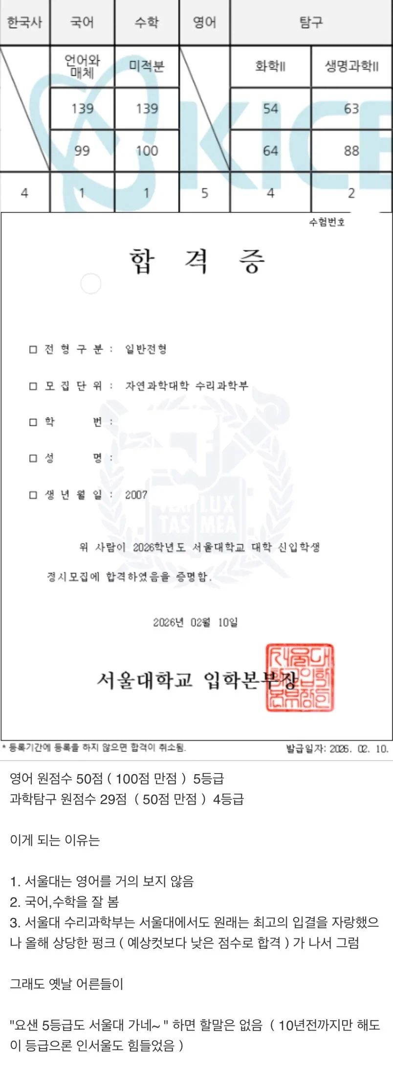 영어 5등급으로 서울대 정시 합격.jpg_1.webp