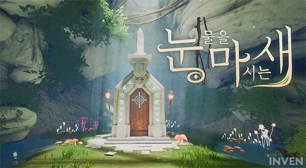 눈마새 2018년도 물건_1.webp