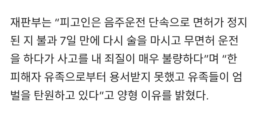 음주운전 살인에 엄벌을 외쳐도 공허한 이유_2.webp