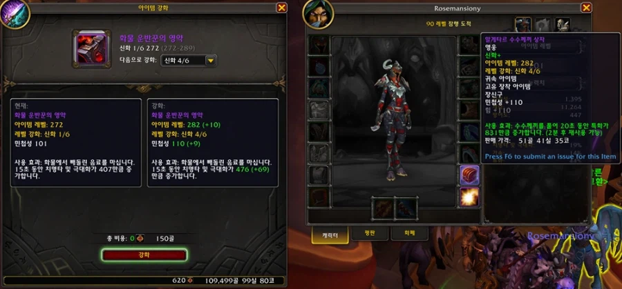 와우 한밤 템렙 업글 구조 변경 - 골드도 들어갑니다._4.webp