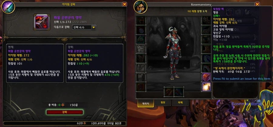 와우 한밤 템렙 업글 구조 변경 - 골드도 들어갑니다._5.webp