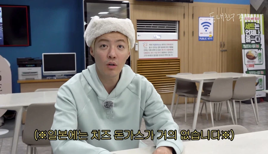 강남이 한국에 와서 처음 봤다는 음식_3.webp