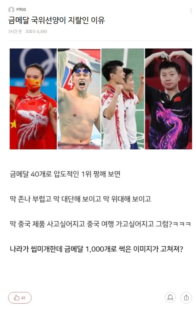 요새 올림픽 인기 떨어졌네 뭐네 떠나서 그냥 보기 싫은 거_2.webp