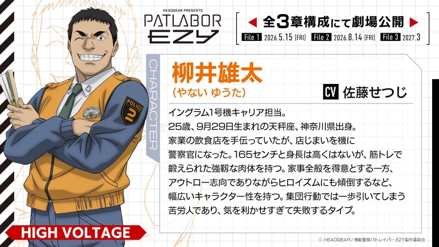 패트레이버 신작 선행컷, 추가 캐스트_13.webp