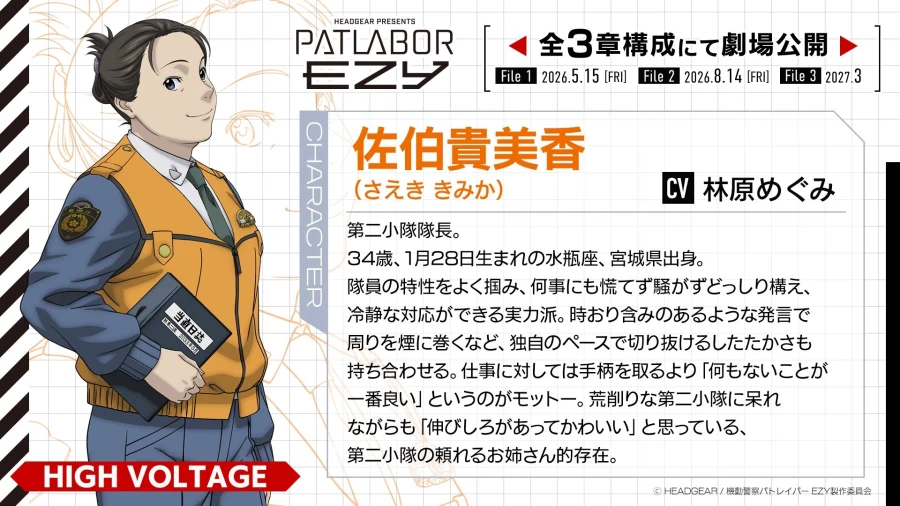 패트레이버 신작 선행컷, 추가 캐스트_15.webp