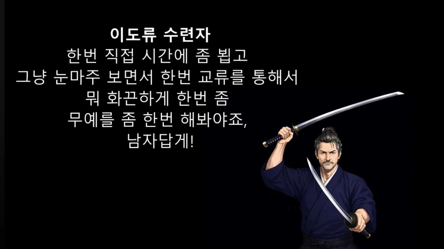 한국 검술 대회 "소드마스터즈" 사전검증! "이도류"편!_9.webp