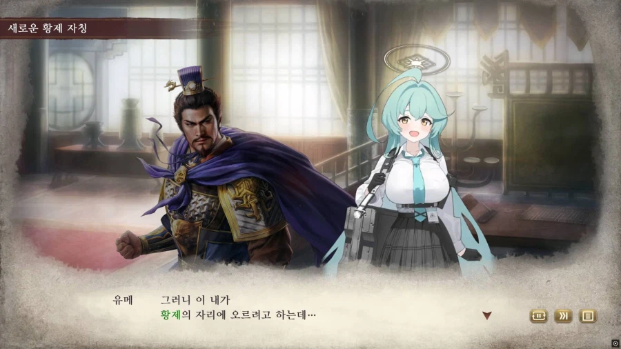 블국지) 유메 황제 만들었다_4.webp