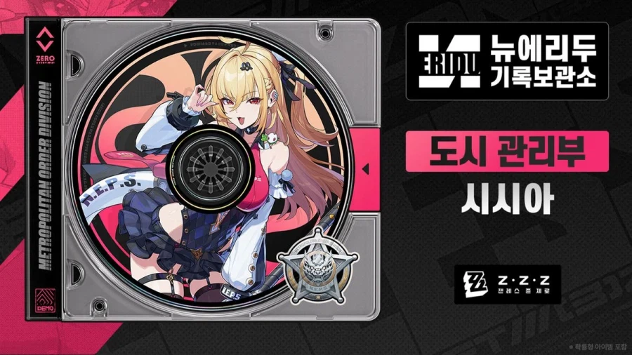 [젠레스 존 제로] 에이전트 파일 | 시시아_1.webp