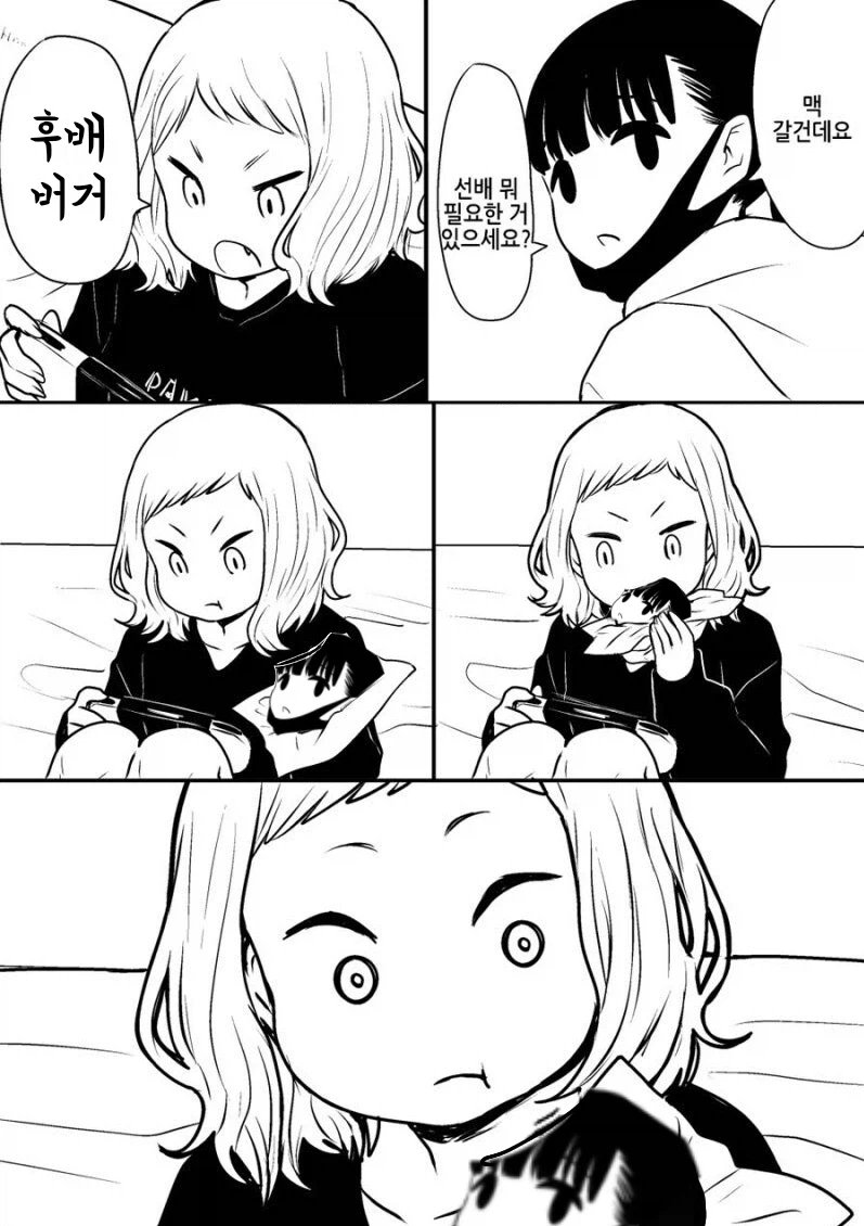 치즈버거 사오는 만화.manhwa_5.webp