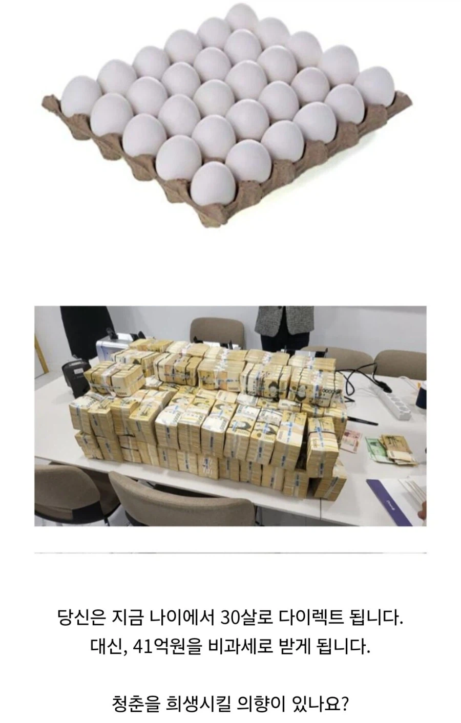 " 당신의 젊음을 사겠습니다. "_1.webp