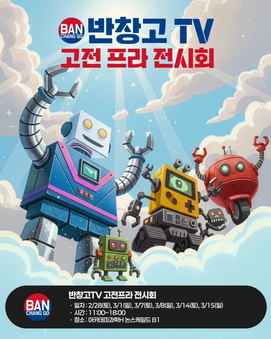 [아카데미 과학] 아카데미 과학 H 팝업 스토어 오픈 안내_10.webp