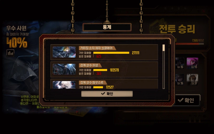 림버스) 검계 흑운회덱 재밌었다_2.webp