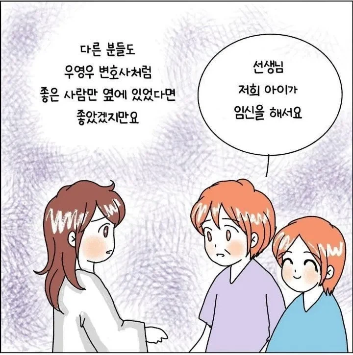 지적 장애 여성과 산부인과 썰.manhwa_3.webp