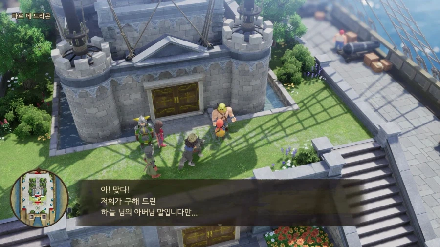 드퀘7re - 중후반 진행 팁_18.webp