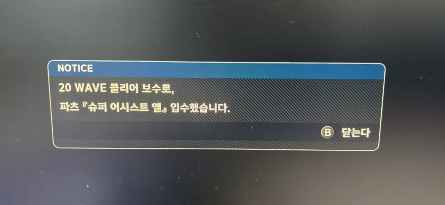 슈로대y 배틀러쉬(2) 조언을 듣고 저도 클리어햇습니다 후후_7.webp