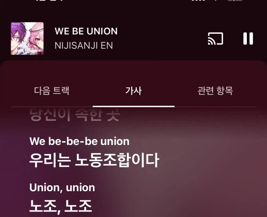 노래가사 번역 대참사_2.webp