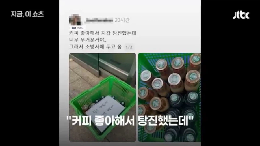 소방서 커피 기부 부정청탁이라고 민원들어간 이후 근황_1.webp