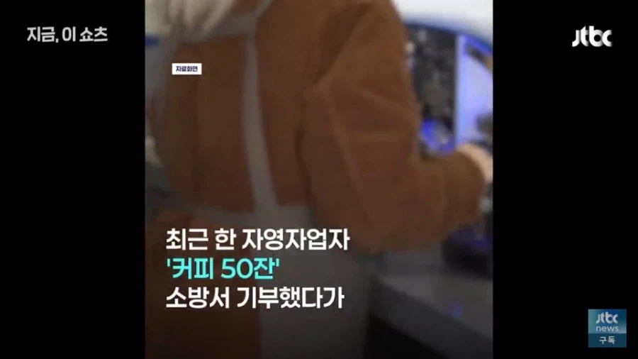 소방서 커피 기부 부정청탁이라고 민원들어간 이후 근황_4.webp