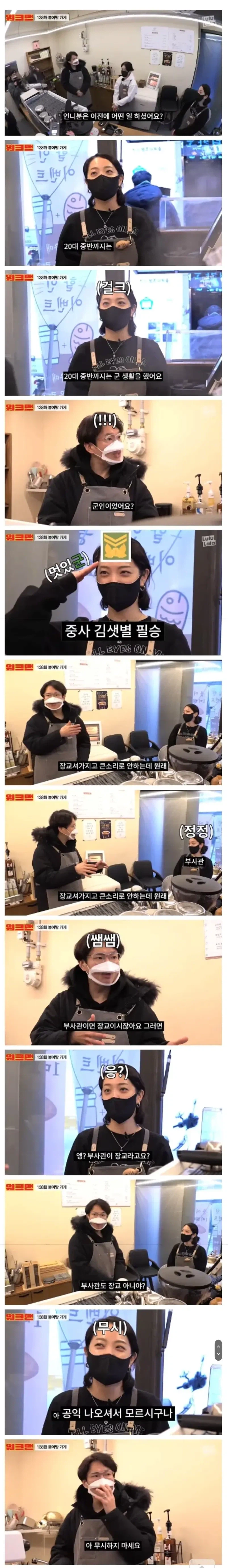 “공익 나오셔서 모르시구나” 라며 알바 무시하는 누나_1.webp