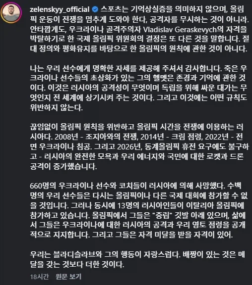 스켈레톤 경기 실격당한 우크라이나 선수 근황_4.webp