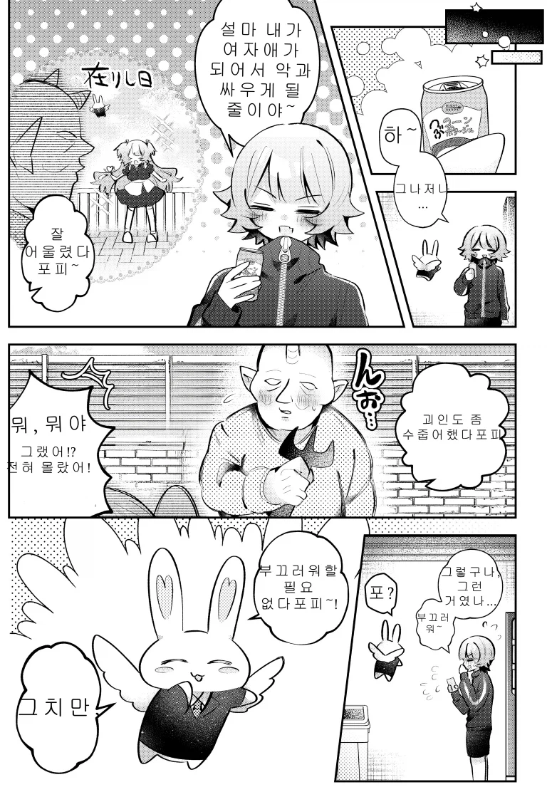 30분후 여자아이가 되는.MANGA_6.webp