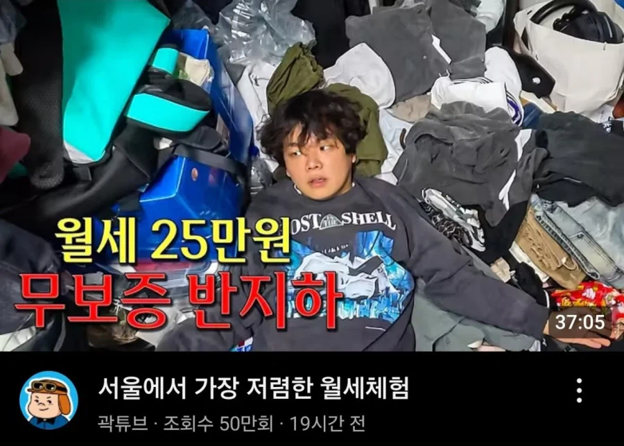 곽튜브 썸네일 주작 논란_1.webp