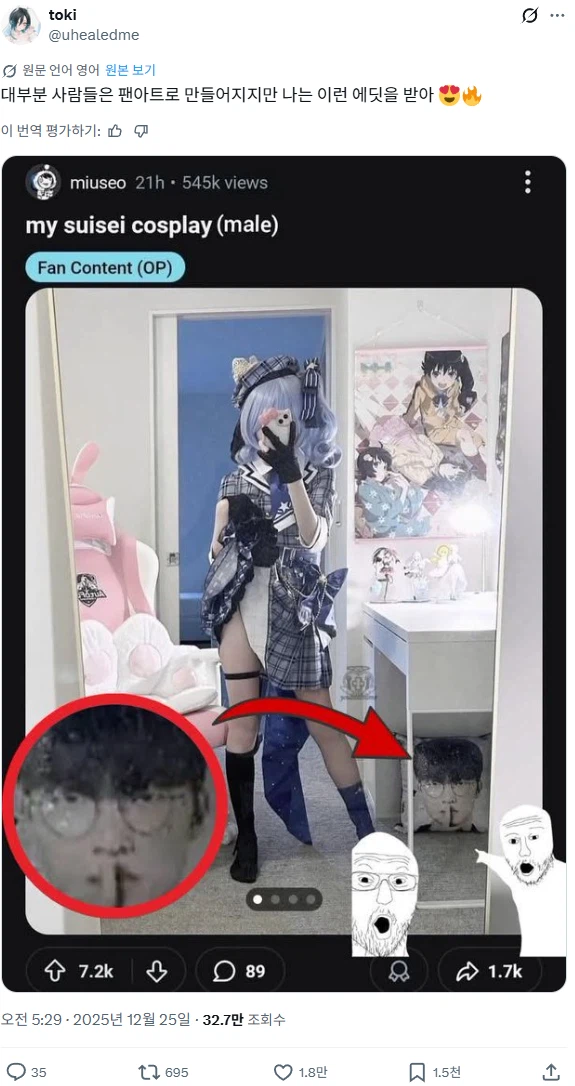 몸매와 옷은 안보고 다른 것만봐서 서운한 코스플레이어_1.webp