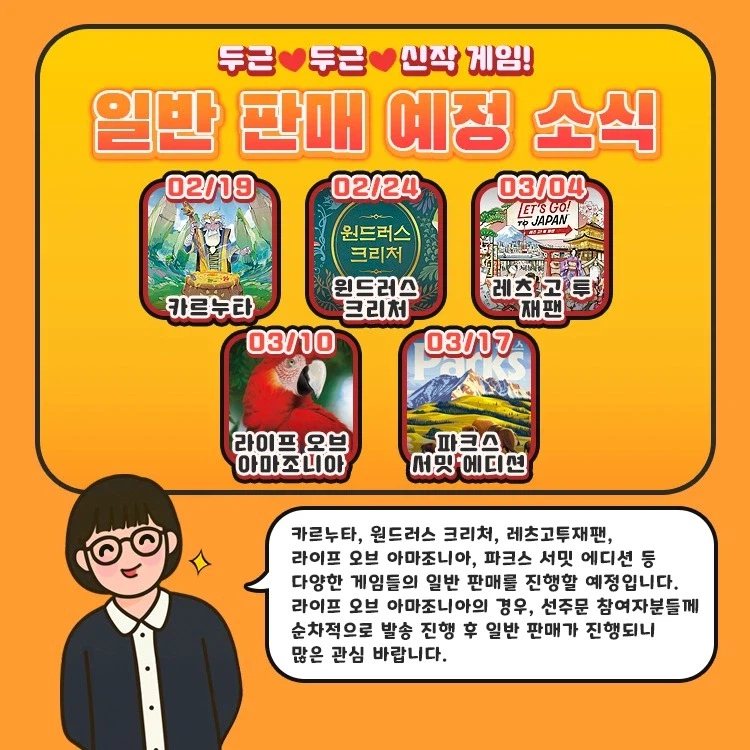 [MTS] 게임즈 2월 정기 소식지_6.webp