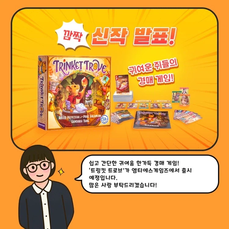 [MTS] 게임즈 2월 정기 소식지_7.webp