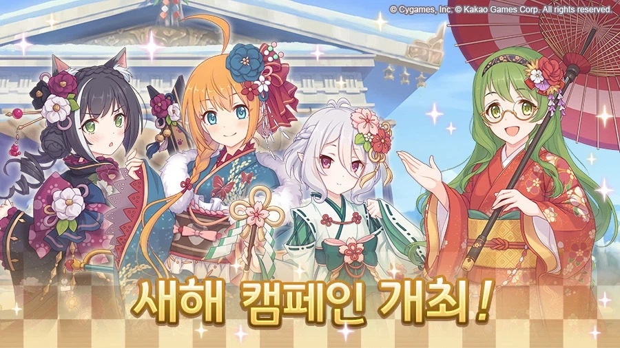 [프린세스커넥트] 🐍근하신년 새해 로그인 보너스+설연휴 선물_1.webp