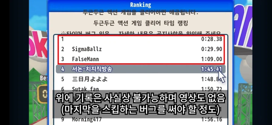 이용약관에 동의하는 게임 근황_2.webp