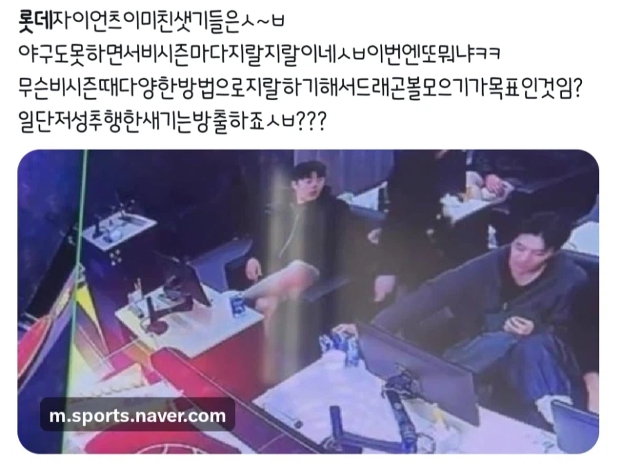 롯데 야구 사건 트위터 반응들_6.webp