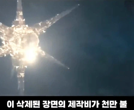 가장 비싼 영화 삭제 장면.jpg_22.webp