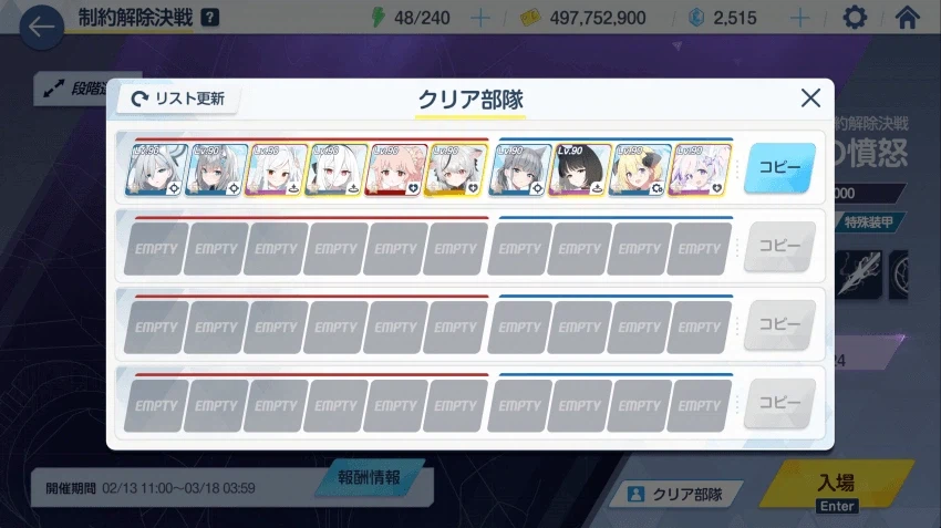 블루아카) 일섭 신비 세트 124층 등장_2.webp