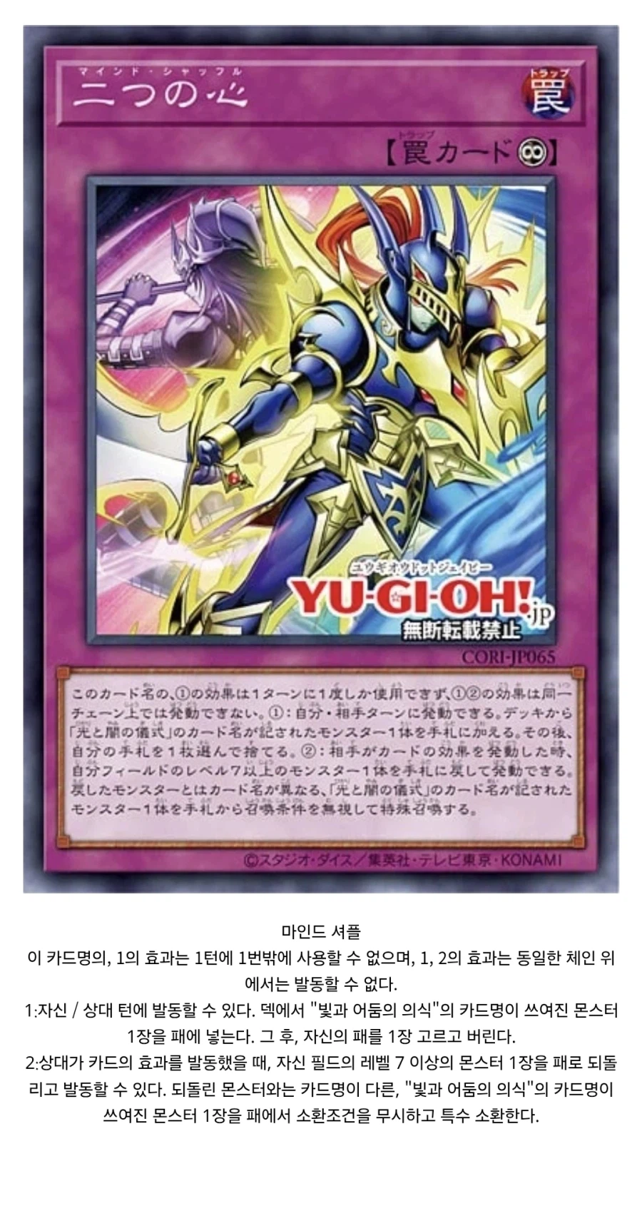 카오스 실크햇과 마인드 셔플 콤보 되는 건가요?_2.webp