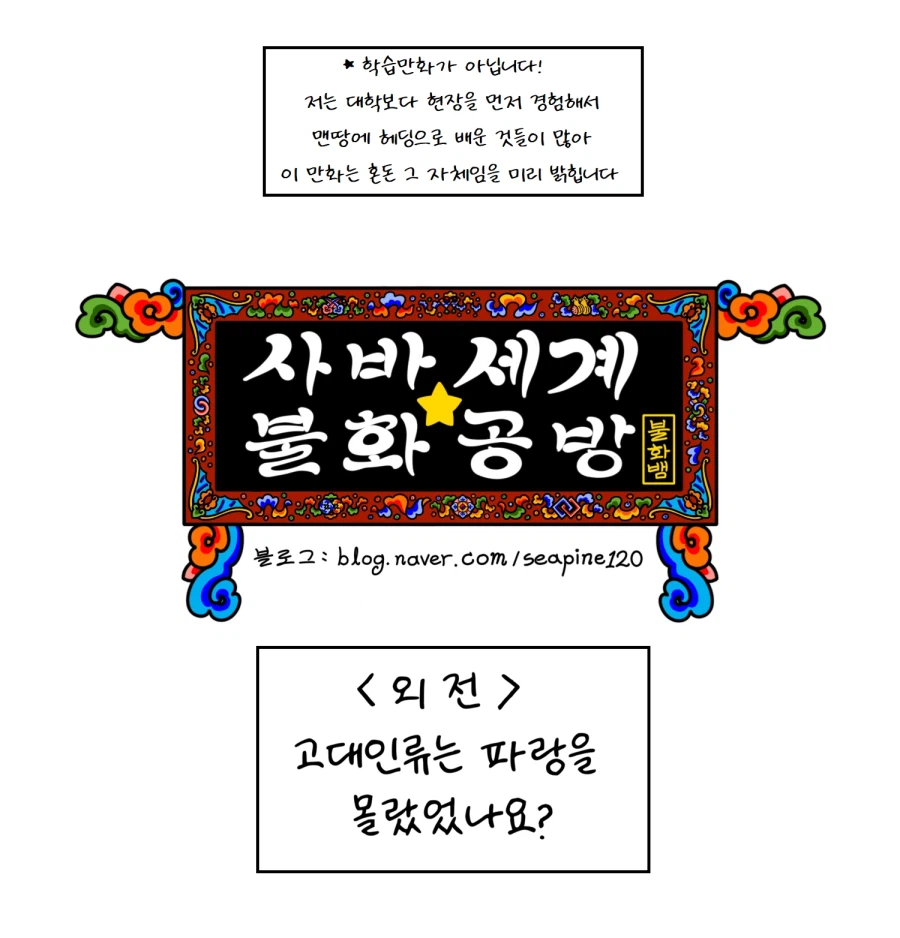 고대 인류는&nbsp;파란색을&nbsp;몰랐나요?_2.webp