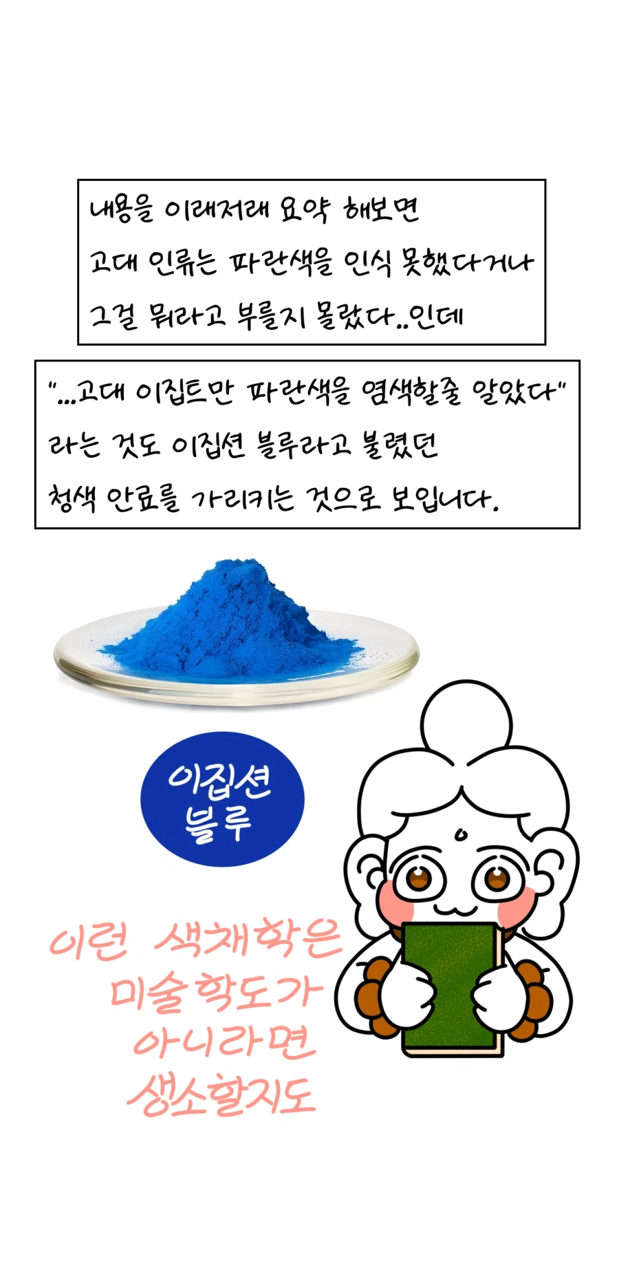 고대 인류는&nbsp;파란색을&nbsp;몰랐나요?_5.webp