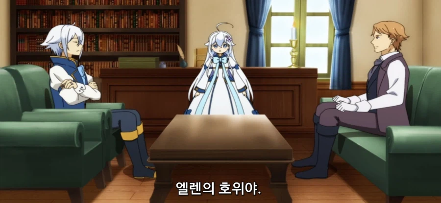 [아빠는 영웅, 엄마는 정령] 로리 정령 호위_16.webp