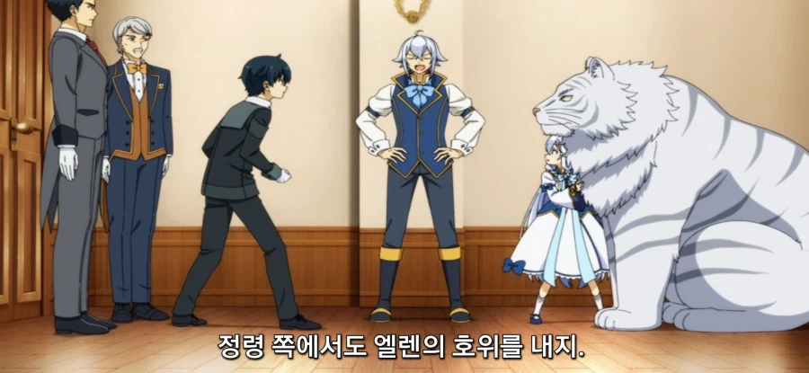 [아빠는 영웅, 엄마는 정령] 로리 정령 호위_33.webp