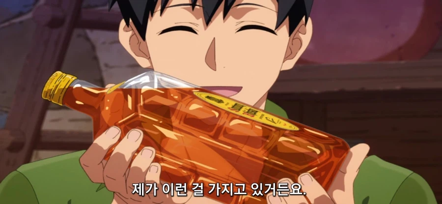 [이세계 방랑 밥] 대장장이 매수_7.webp