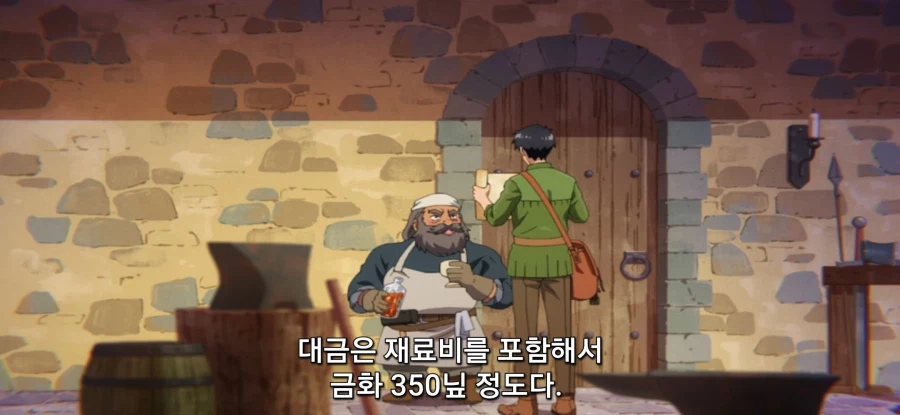 [이세계 방랑 밥] 대장장이 매수_23.webp