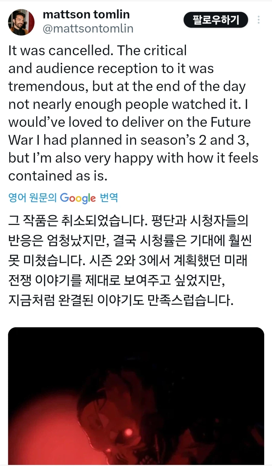 넷플릭스) 터미네이터 제로 시즌2 취소_1.webp